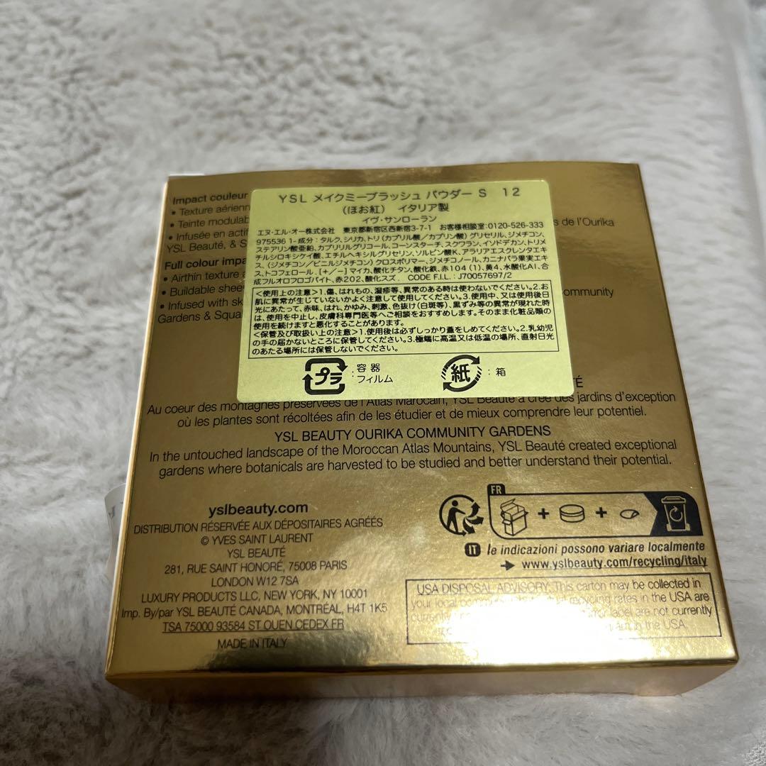 YSL メイクミーブラッシュパウダー12