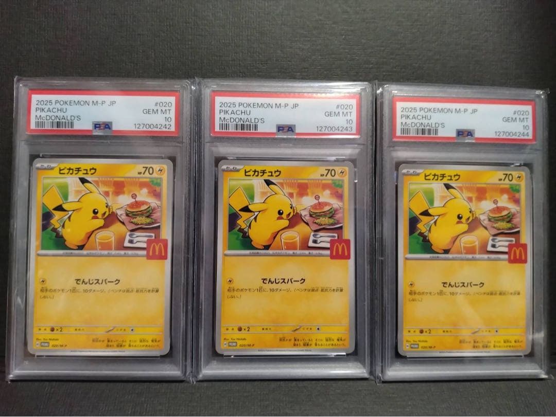【psa10 3連番】ピカチュウ 2025マクドナルドプロモ