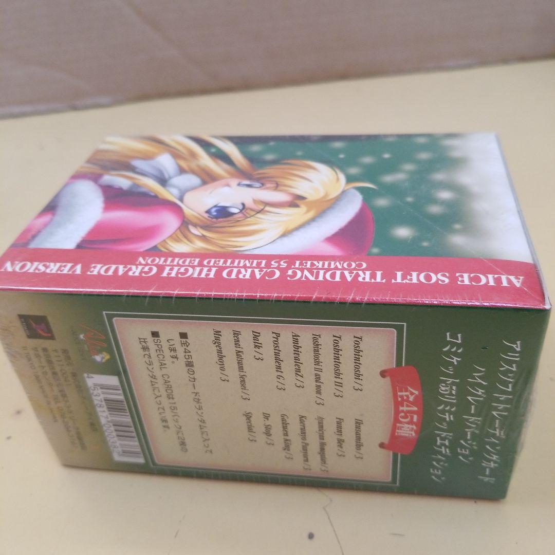 新品　アリスソフト　トレーディングカード　ハイグレードバージョン　コミケット55