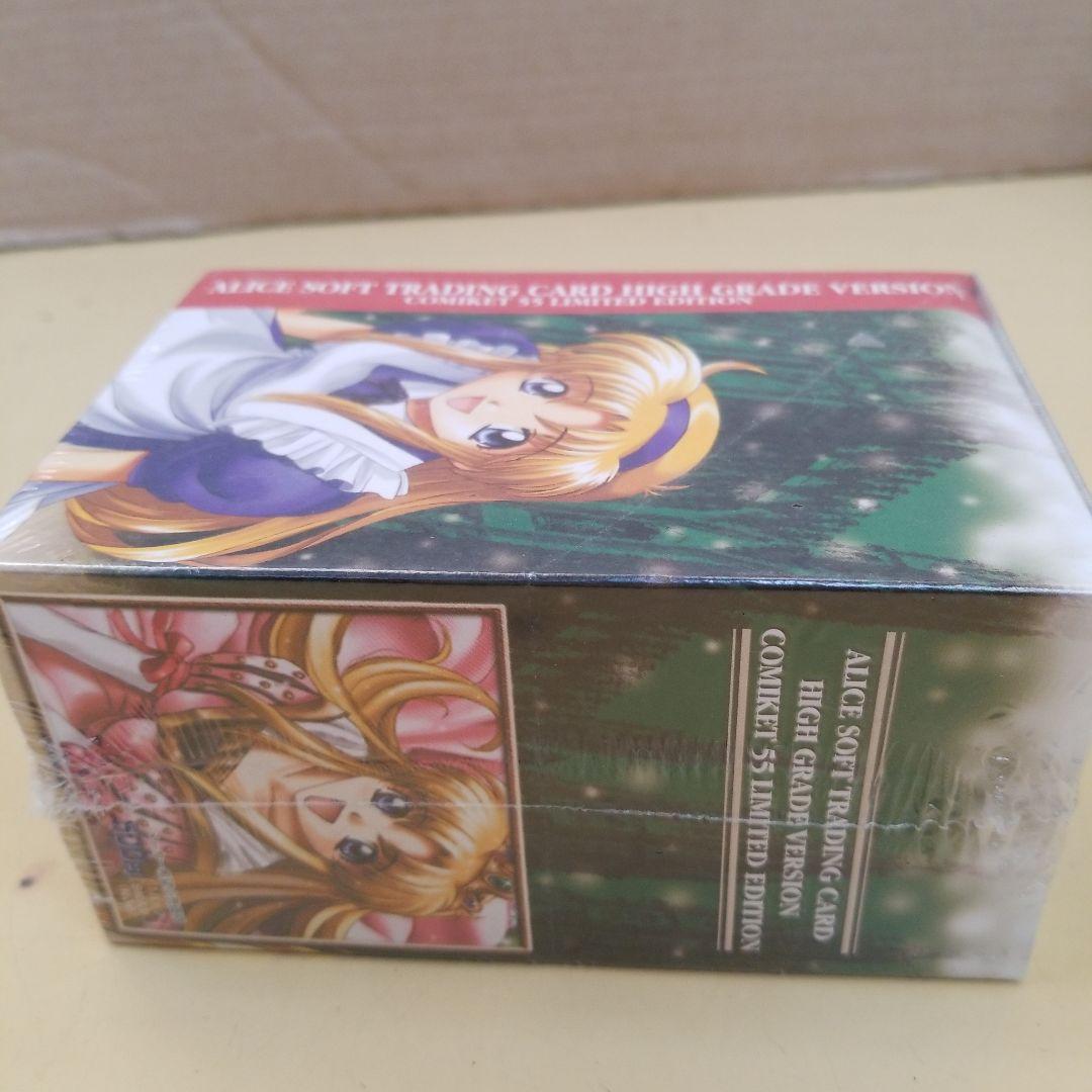 新品　アリスソフト　トレーディングカード　ハイグレードバージョン　コミケット55