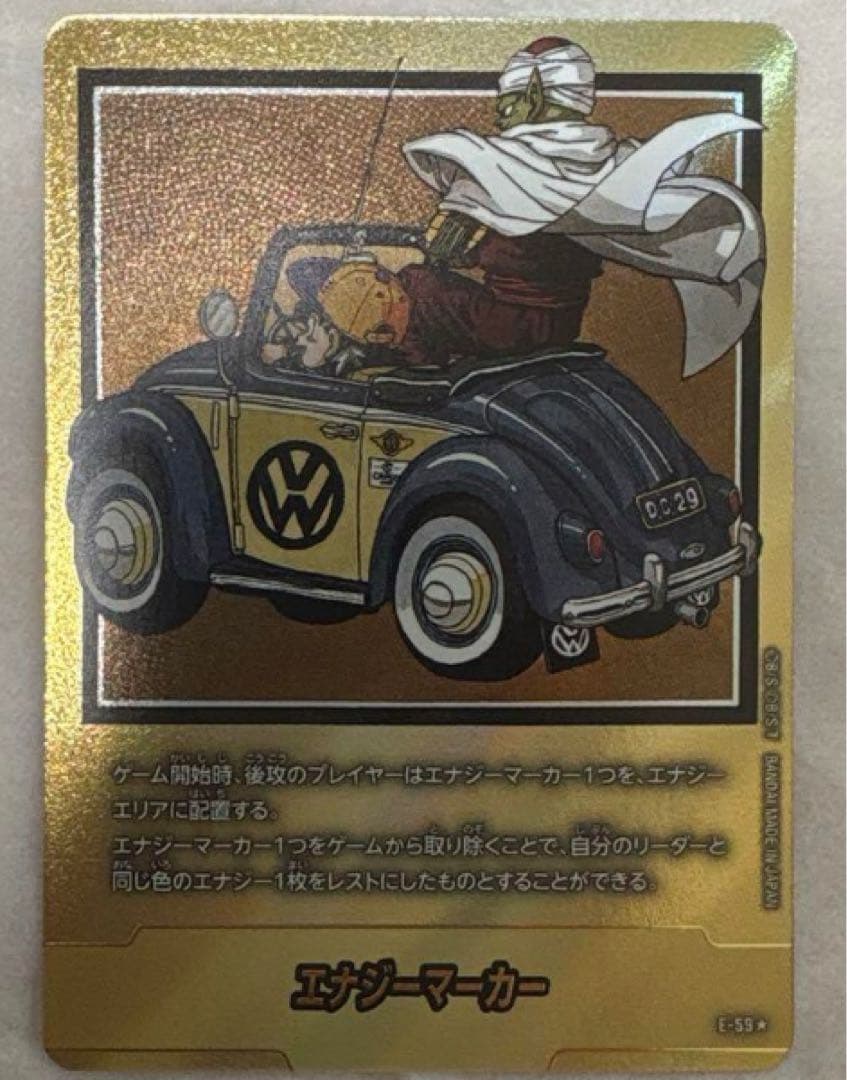 ドラゴンボールフュージョンワールド　エナジーマーカー