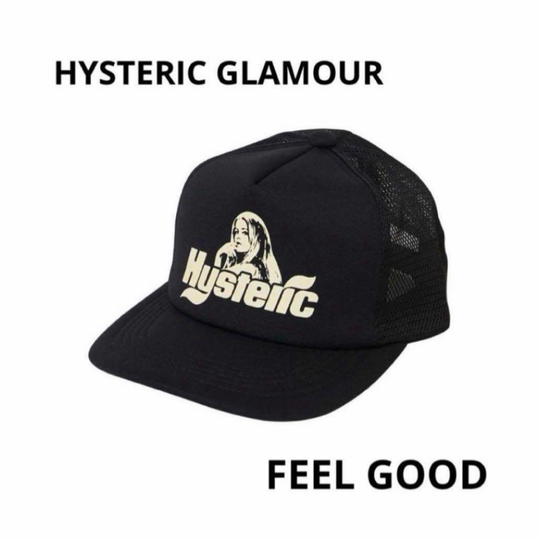HYSTERIC GLAMOUR FEEL GOOD メッシュキャップ ブラック