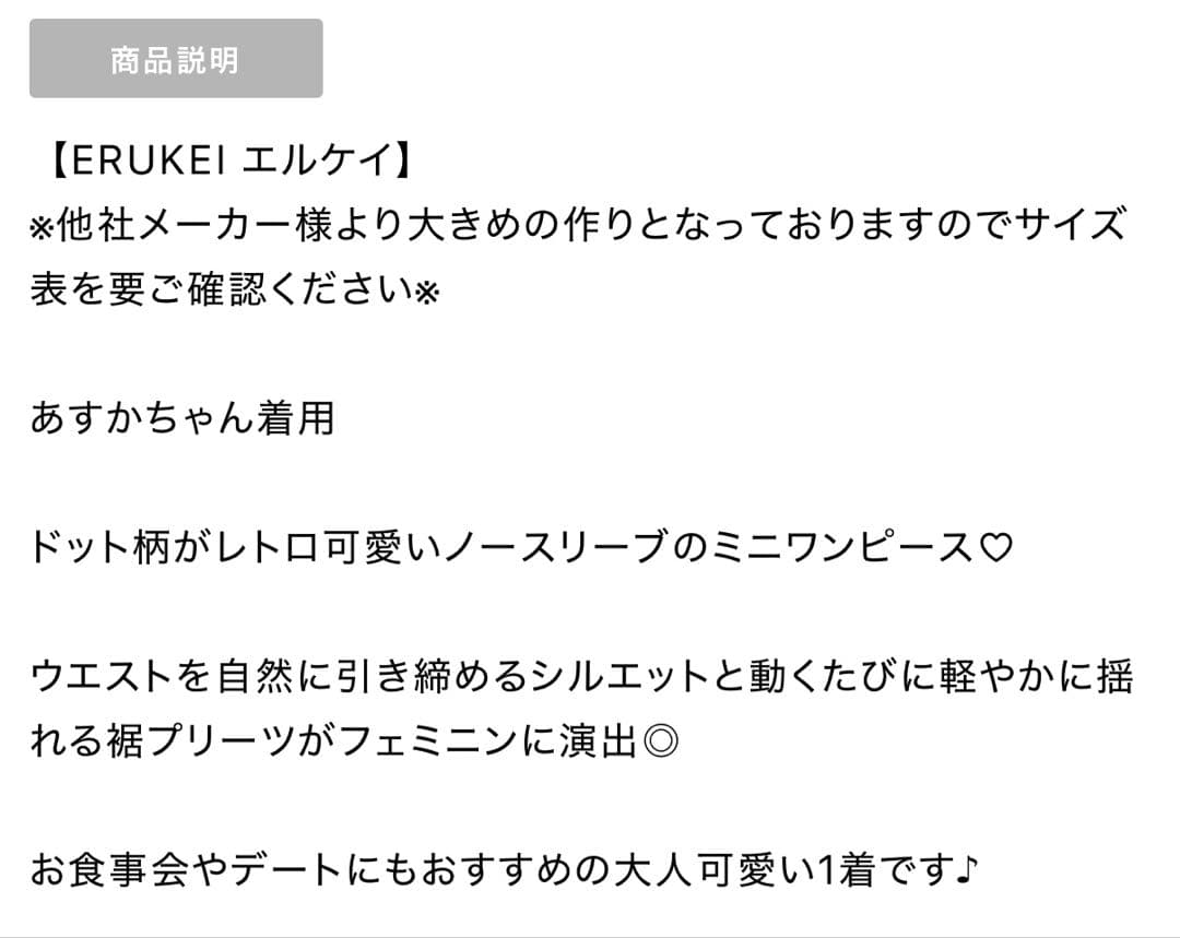 エルケイドレス　ドット柄フレアドレス