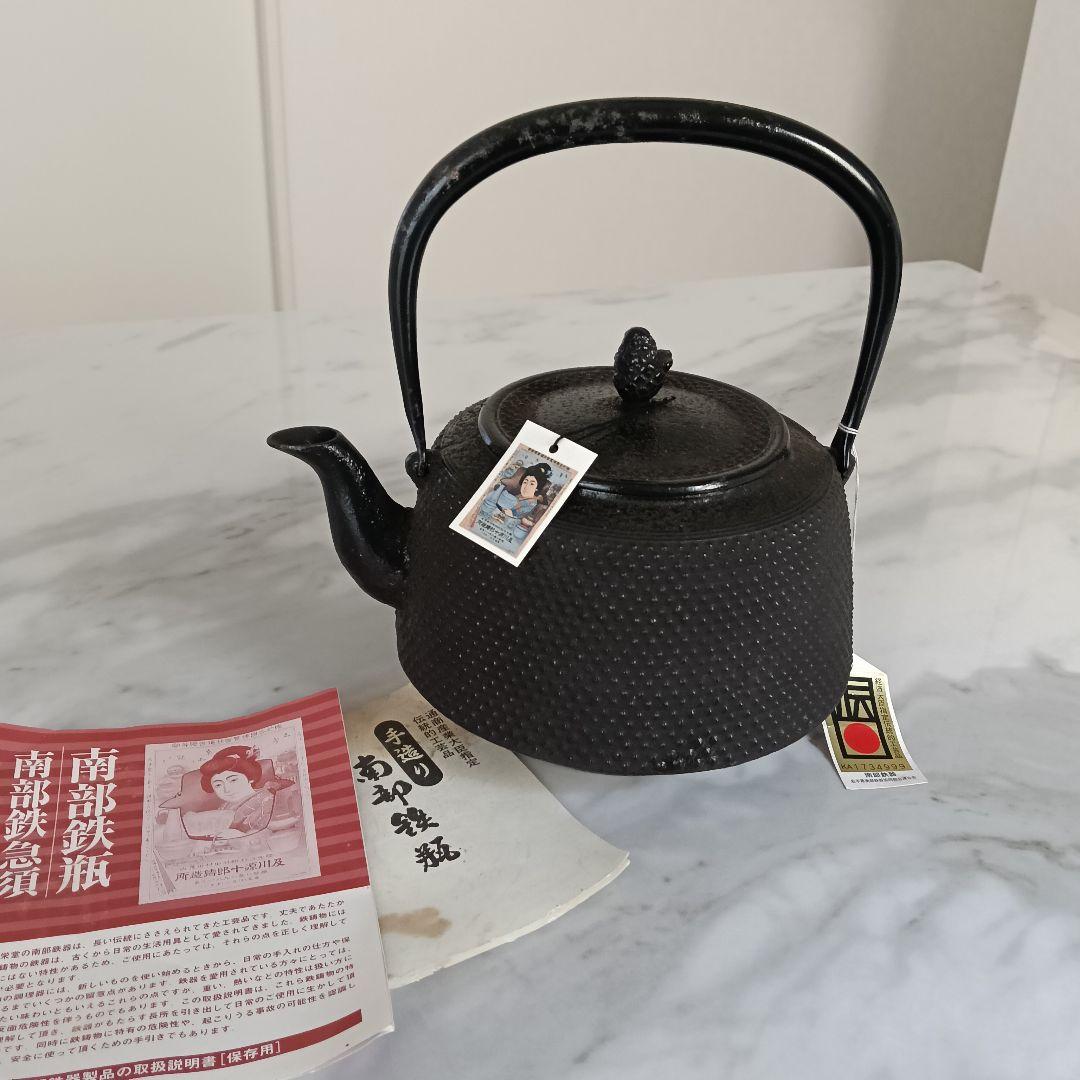 未使用　南部鉄器　及川源十郎鋳造所 1.8L程