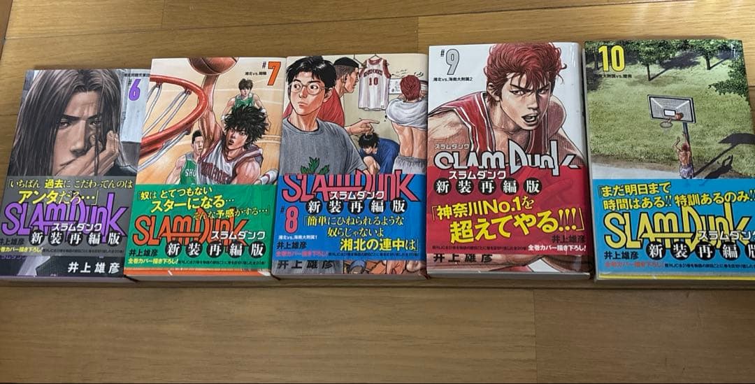 SLAM DUNK 新装再編版 全20巻