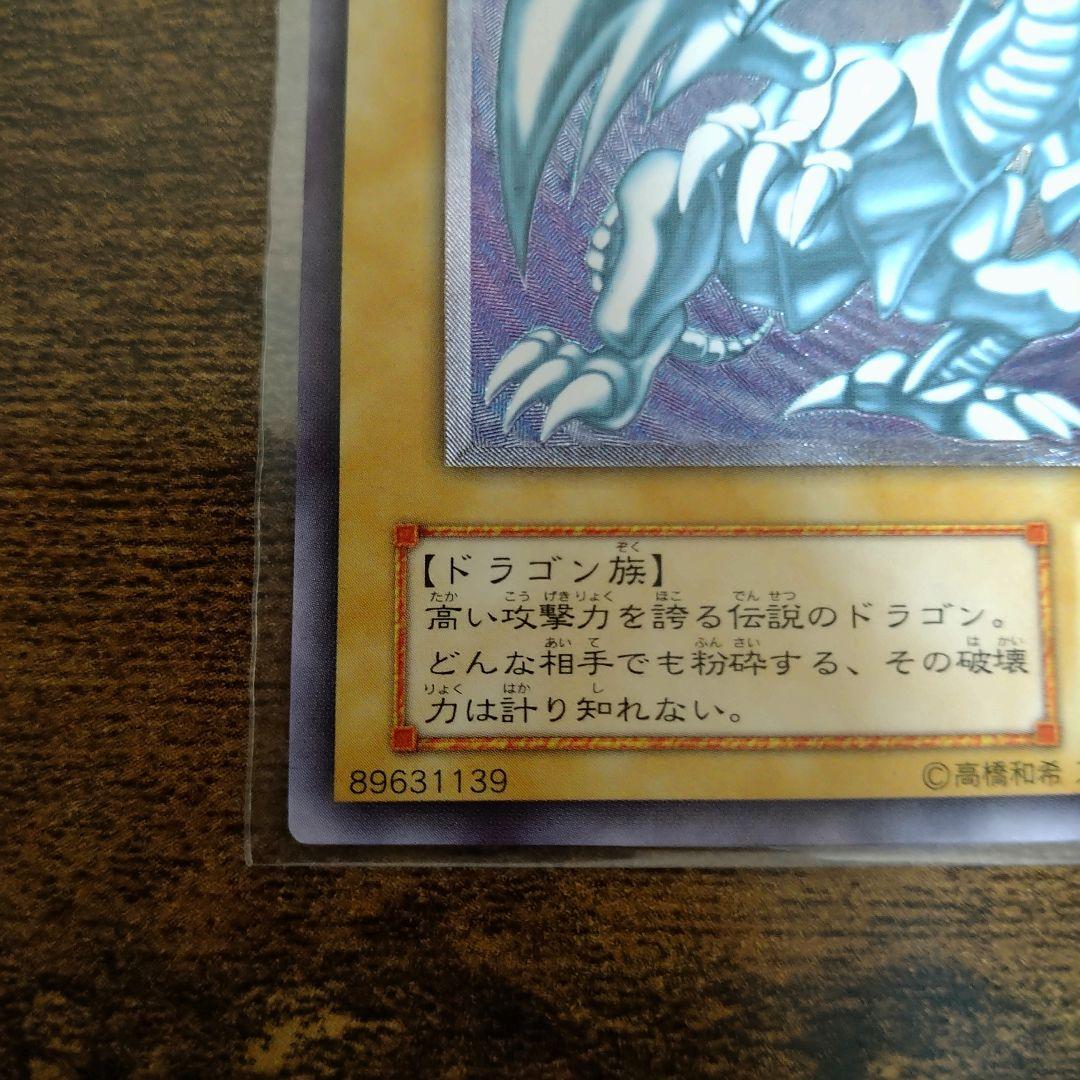 空*様 青眼の白龍 SM-51 レリーフ