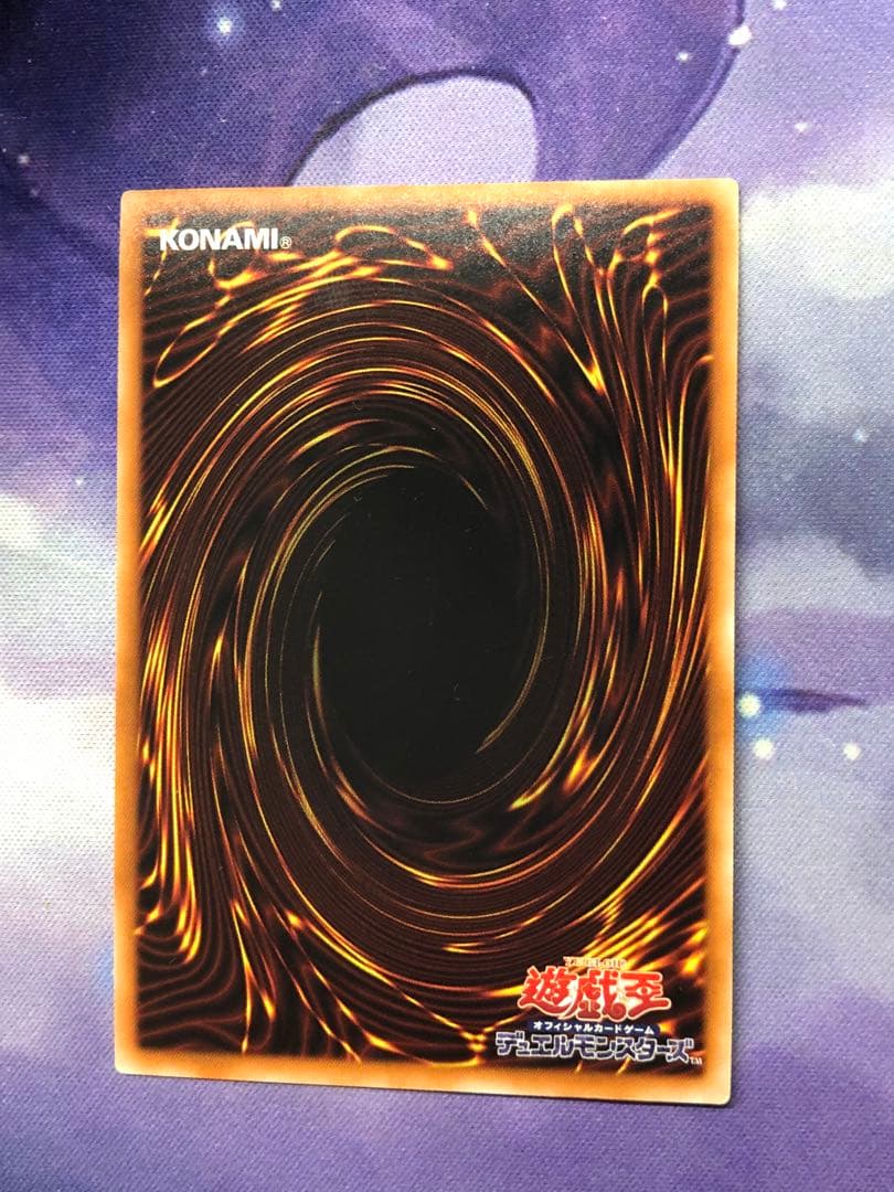 遊戯王　清冽の水霊使いエリア 20th シークレット