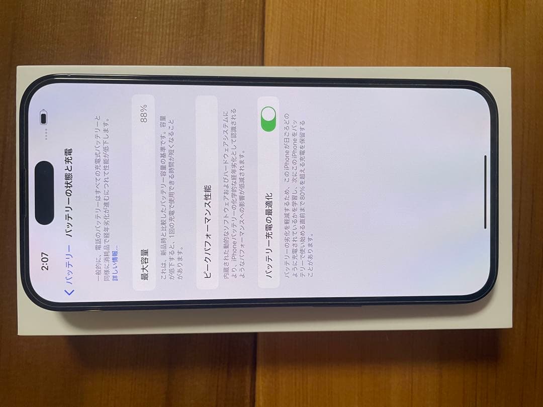 超美品 iPhone 14 Pro Max 256GB ブラック SIMフリー