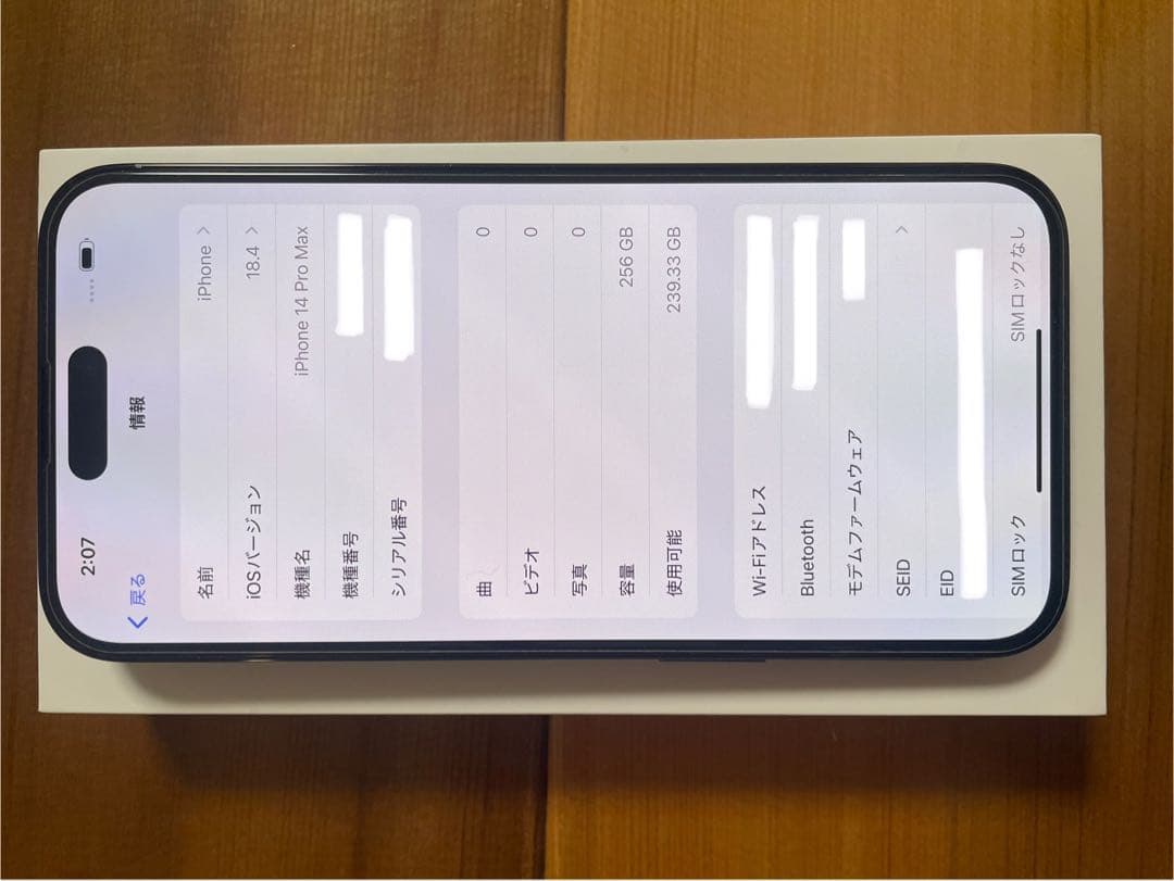 超美品 iPhone 14 Pro Max 256GB ブラック SIMフリー