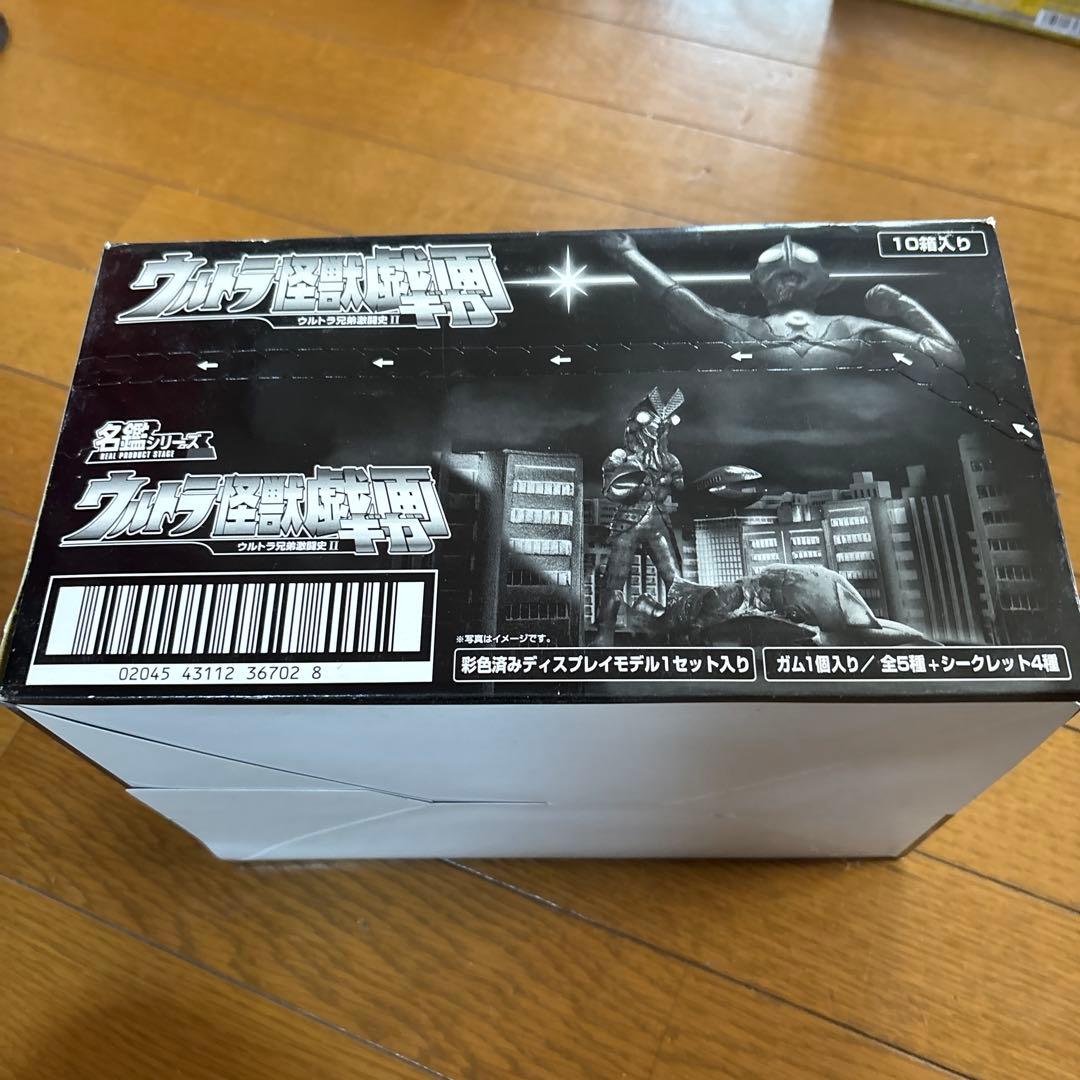 ウルトラ怪獣名鑑 シリーズ　ウルトラ怪獣ギガ　ウルトラ兄弟激闘史Ⅱ 1BOX