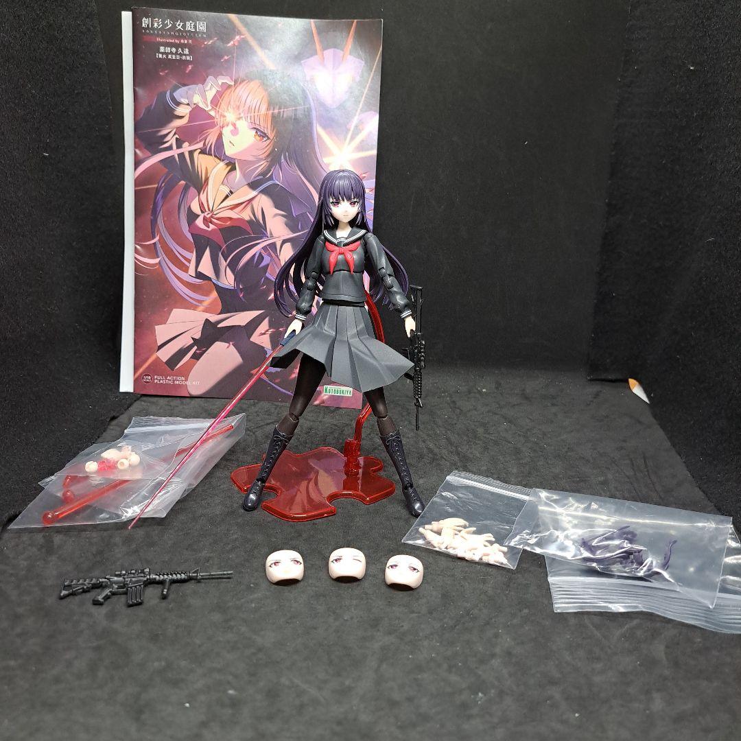 コトブキヤ 創彩少女庭園 薬師寺久遠　マシンガン・ビームサーベル付　完成品