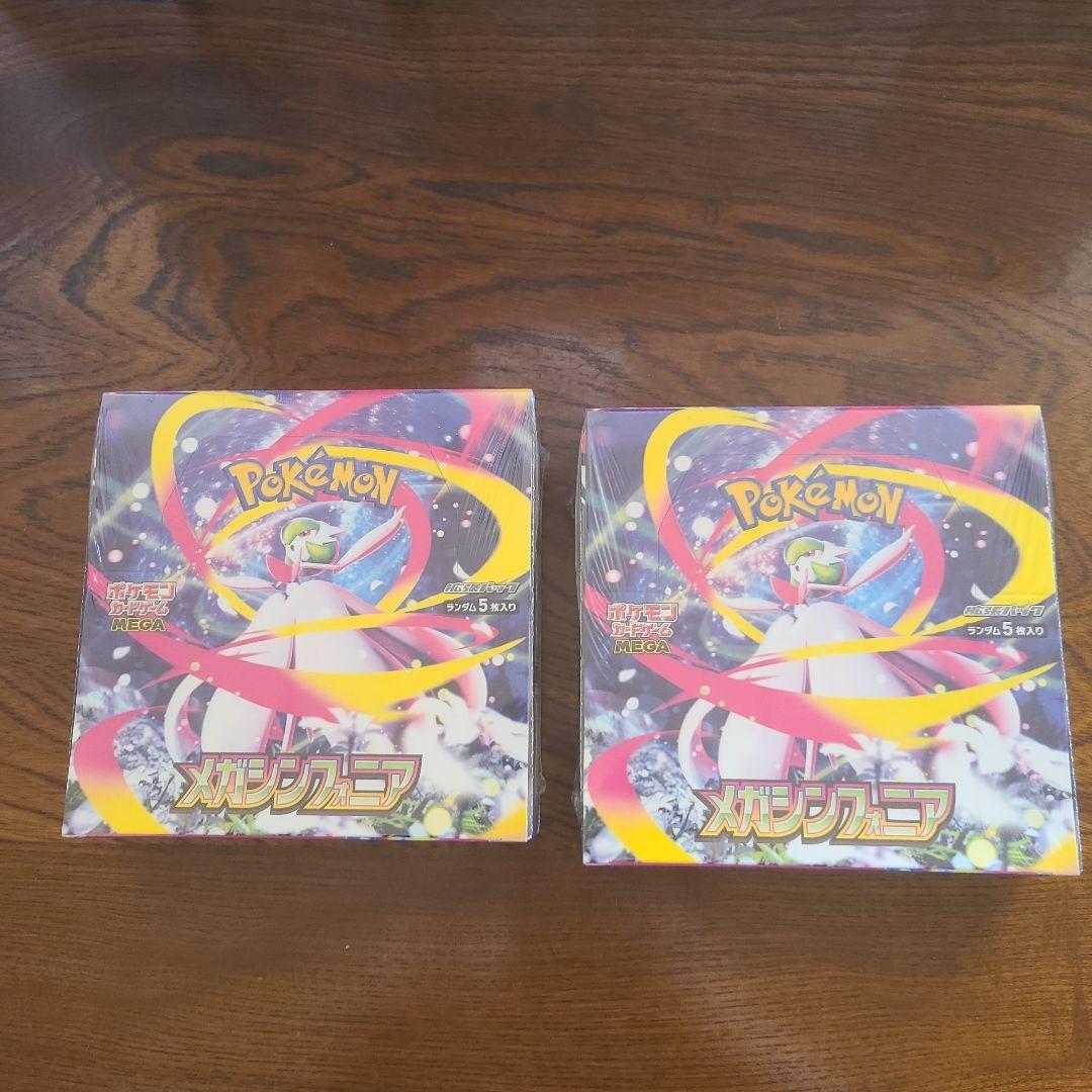 ポケモンカードゲーム メガシンフォニア 2ボックス　シュリンク付き