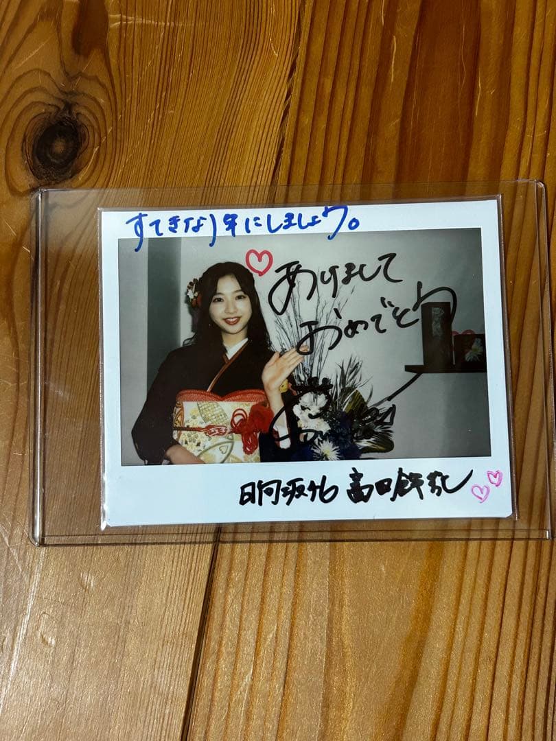 富田鈴花　直筆サイン　直筆チェキ　ユニエア　2021新年