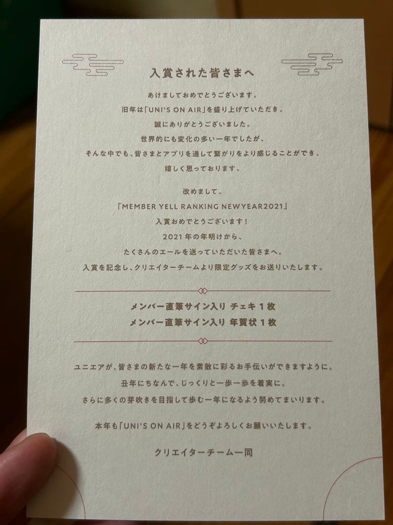 富田鈴花　直筆サイン　直筆チェキ　ユニエア　2021新年