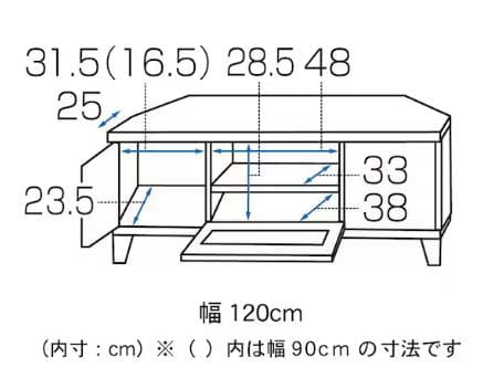 ベルメゾン★アルダー材の低ホルマリンコーナーテレビ台★幅90cm