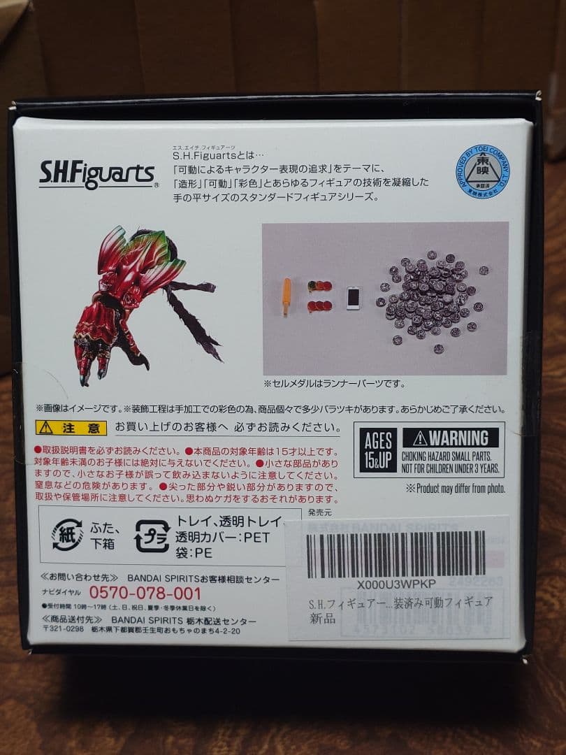 SHFiguarts 仮面ライダー 　オーズ