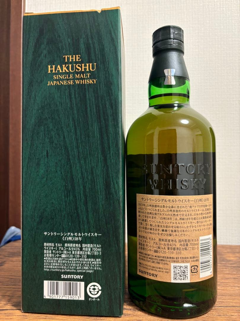 サントリー 白州 18年 シングルモルトウイスキー 700ml 【新品未開栓】