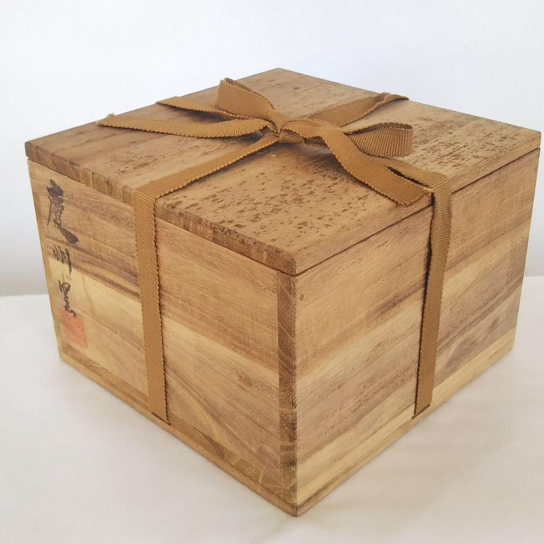 慶州窯 井戸茶碗 銘 瑞祥 共箱 大橋香林箱書