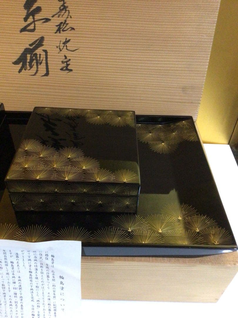 輪島塗 沈金 応接セット 煙草盆 共箱付き