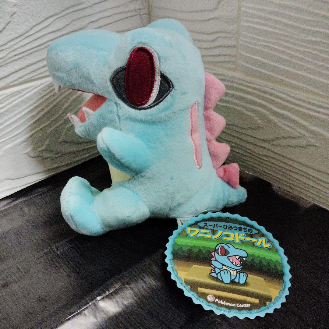 【専用】　♥スーパーひみつきちの　ワニノコドール♥★ぬいぐるみ★ポケモンセンター