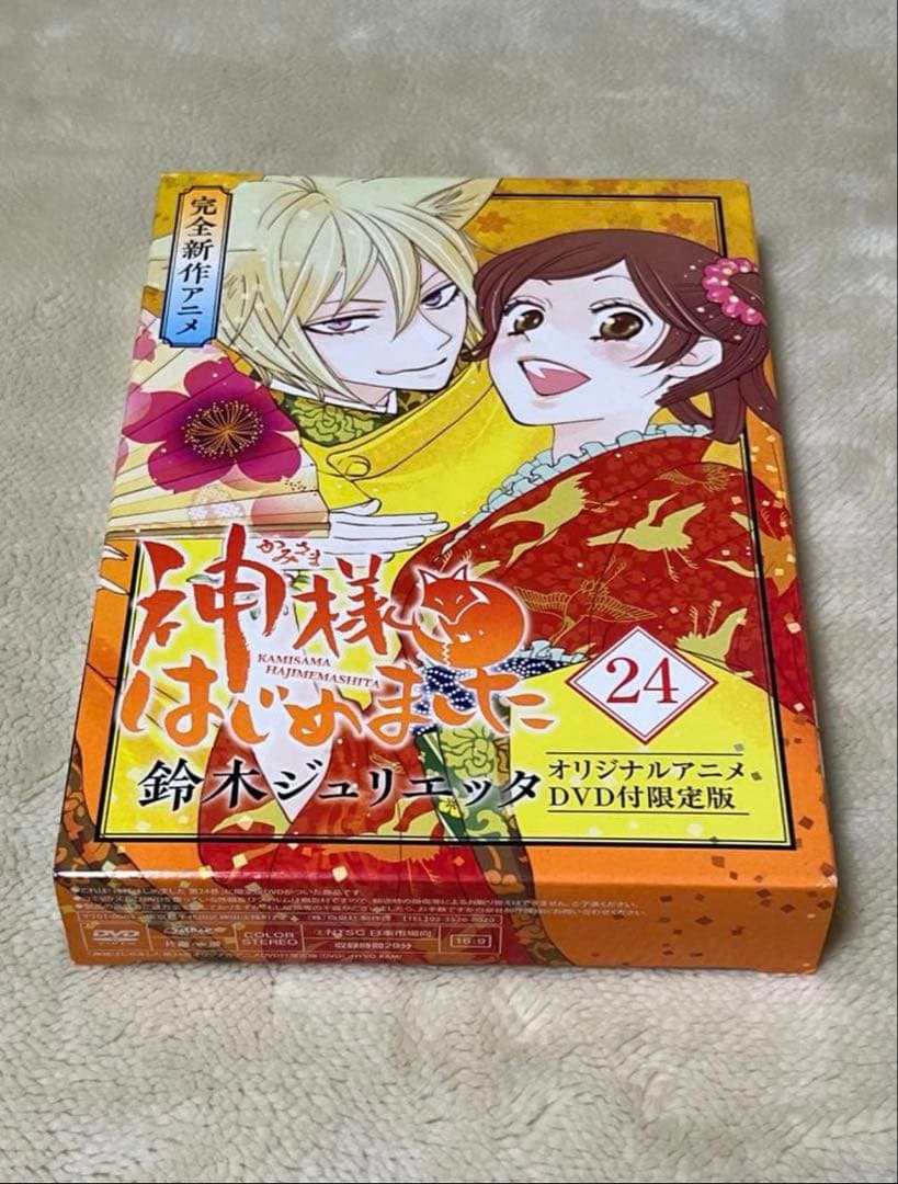 DVD付き限定版　神様はじめました　22巻　23巻　24巻　25巻　25.5巻