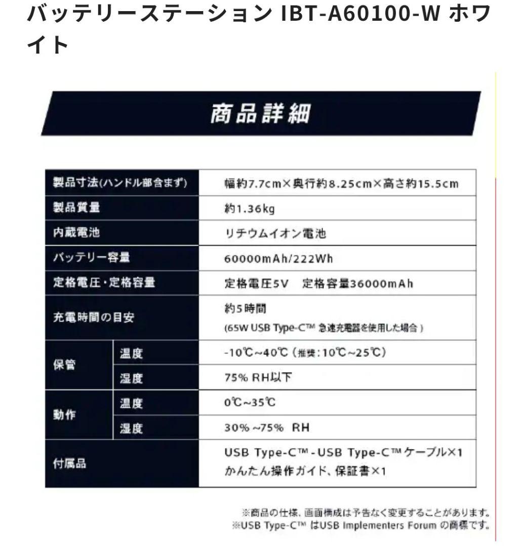 発電機・ポータブル電源 IRIS OHYAMA IBT-A60100