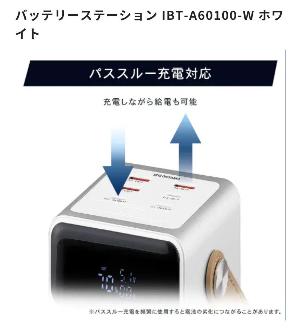発電機・ポータブル電源 IRIS OHYAMA IBT-A60100