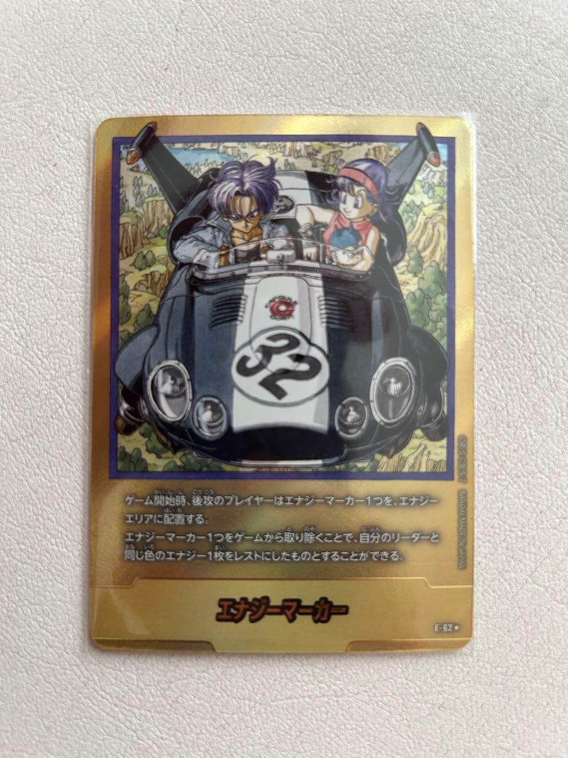 エナジーマーカー 32 ドラゴンボールカード