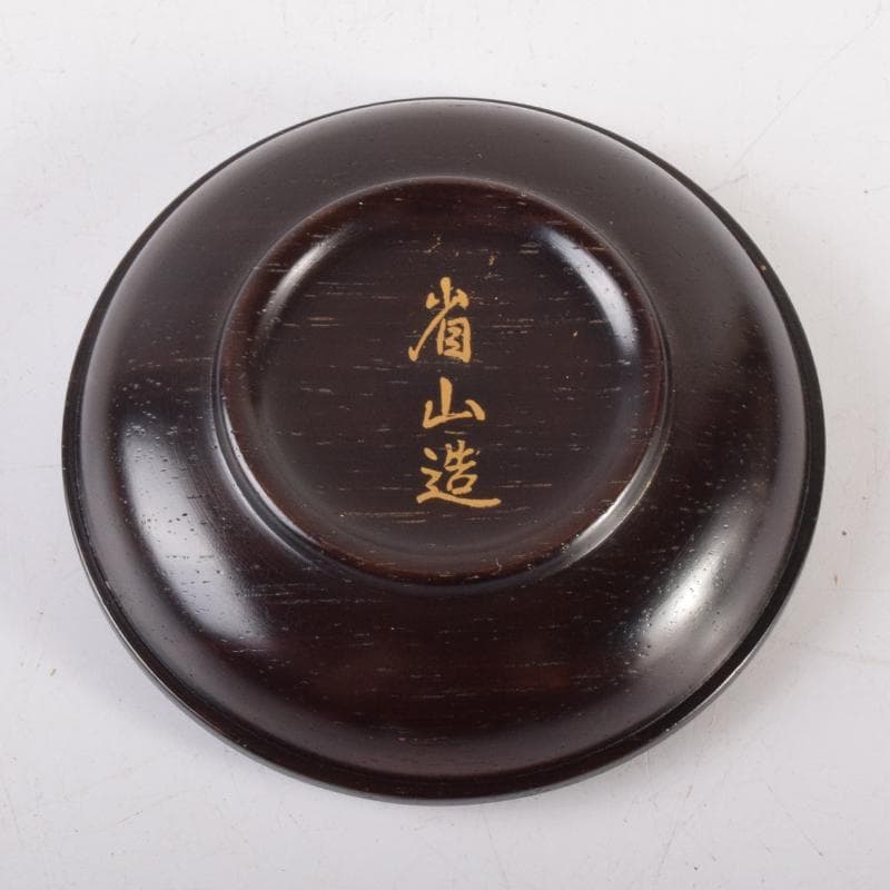 茶道具　荒木省山造　紫檀製　金蒔絵扇松葉文　香合　共箱　M　7146