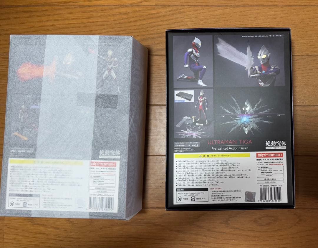 alphamax アルファマックス　ウルトラマンティガ　ガイア　日本語版