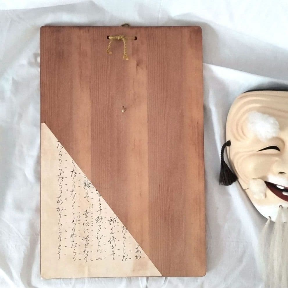 能面（翁面 小面）セット　壁掛用土台板付　面の長さ20㌢前後　仙台伝統工芸品