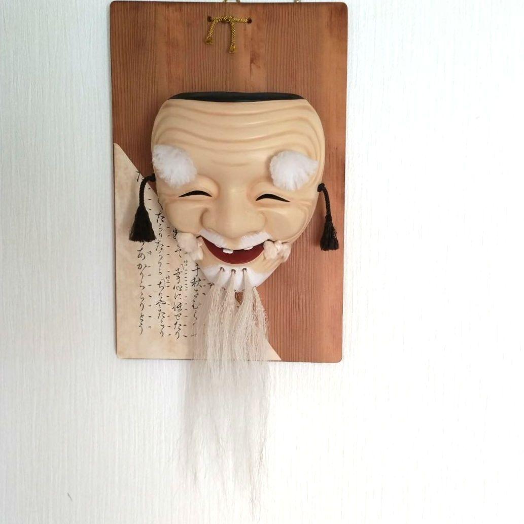能面（翁面 小面）セット　壁掛用土台板付　面の長さ20㌢前後　仙台伝統工芸品