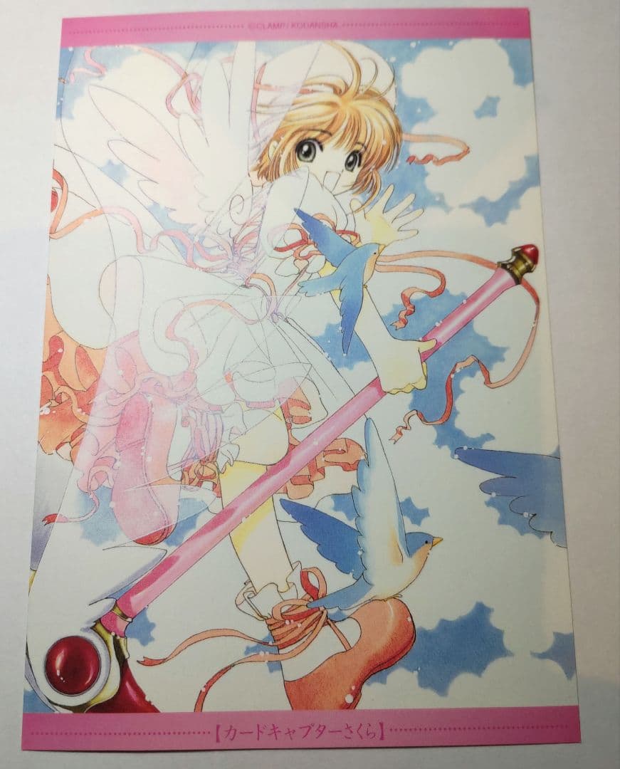 CLAMPノ絵シゴト 原画展 オールCLAMP トレーディングポストカード