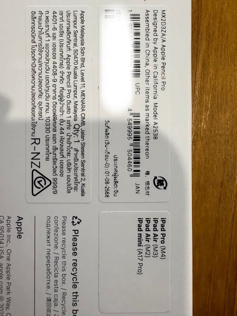 Apple Pencil Pro／正規店購入・保証期間有