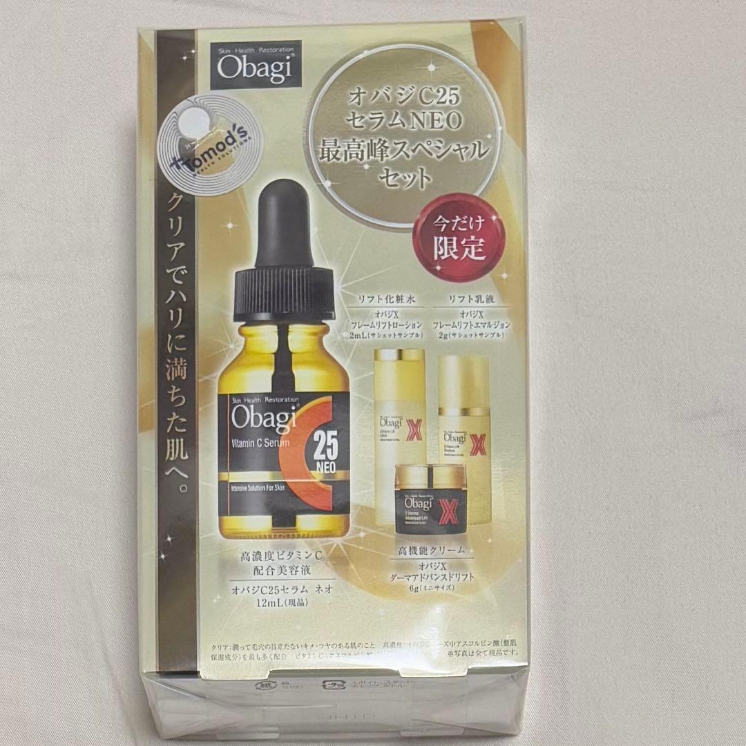 「未開封」　オバジ　C25 セラム　12ml NEO 最高峰スペシャルセット
