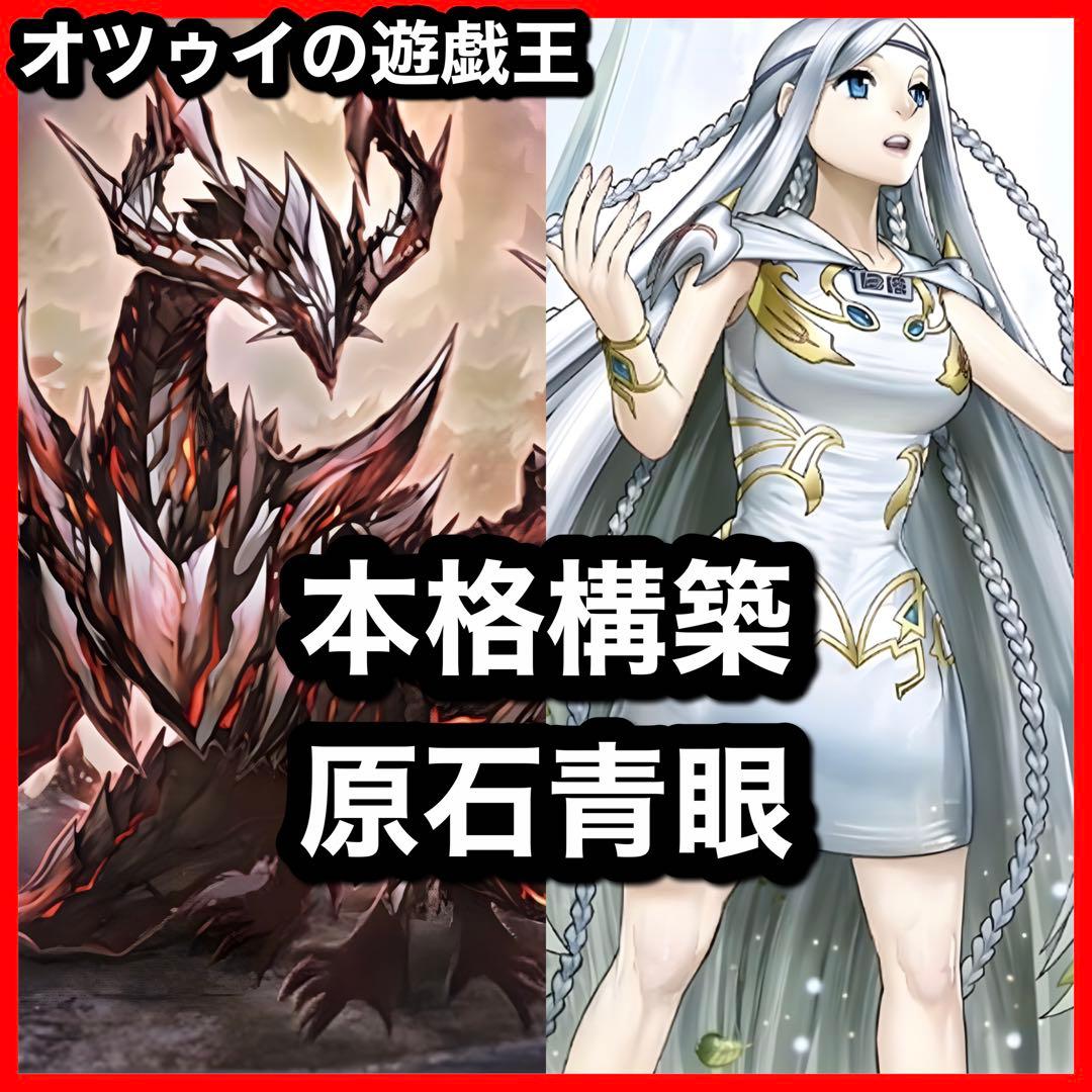 大会優勝構築 ドゥームズデッキ メディウス ドラスティア ドラストリウス