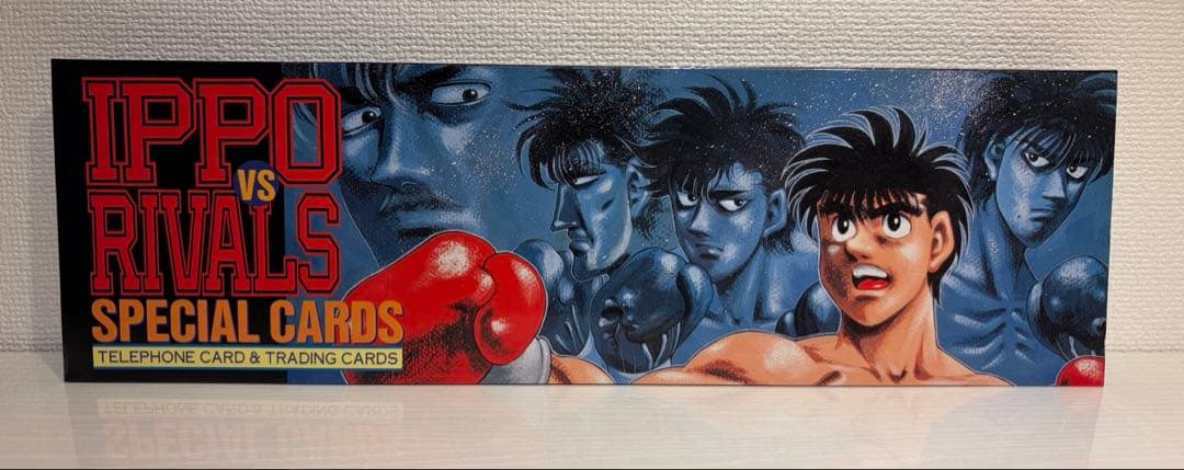 はじめの一歩 IPPO vs RIVALS スペシャルカードセット