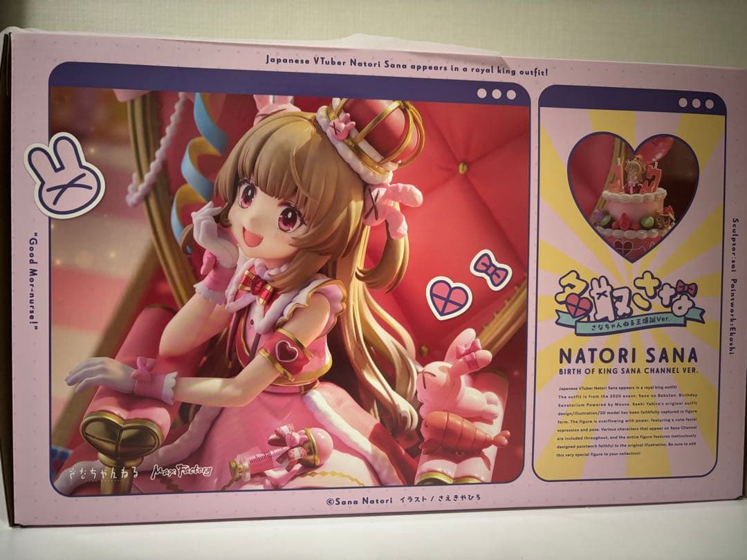 【新品】【未開封】名取さな さなちゃんねる王爆誕Ver. 完成品フィギュア