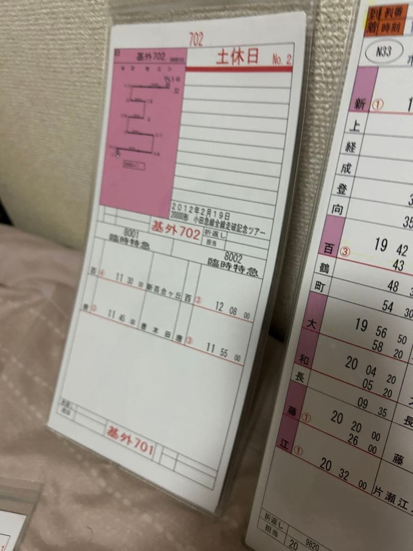 白手袋付き 小田急 相鉄 仕業表 スタフ 鉄道部品 行路表 ロマンスカー 運転士