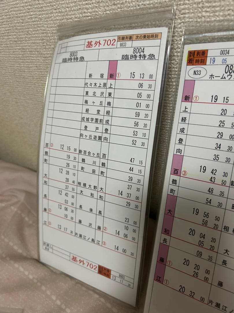 白手袋付き 小田急 相鉄 仕業表 スタフ 鉄道部品 行路表 ロマンスカー 運転士