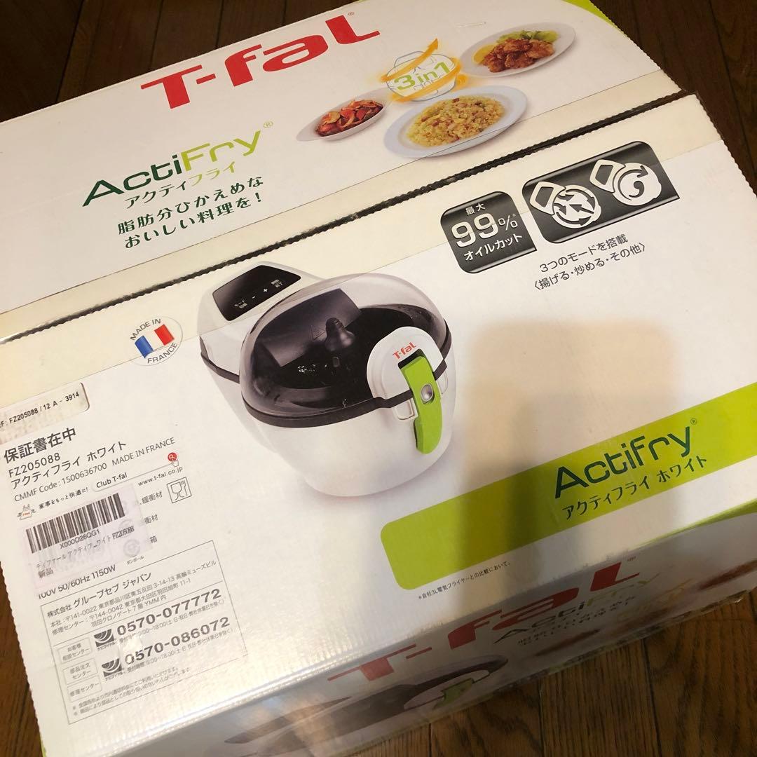 T-fal ActiFry ホワイト 3in1 FZ205088