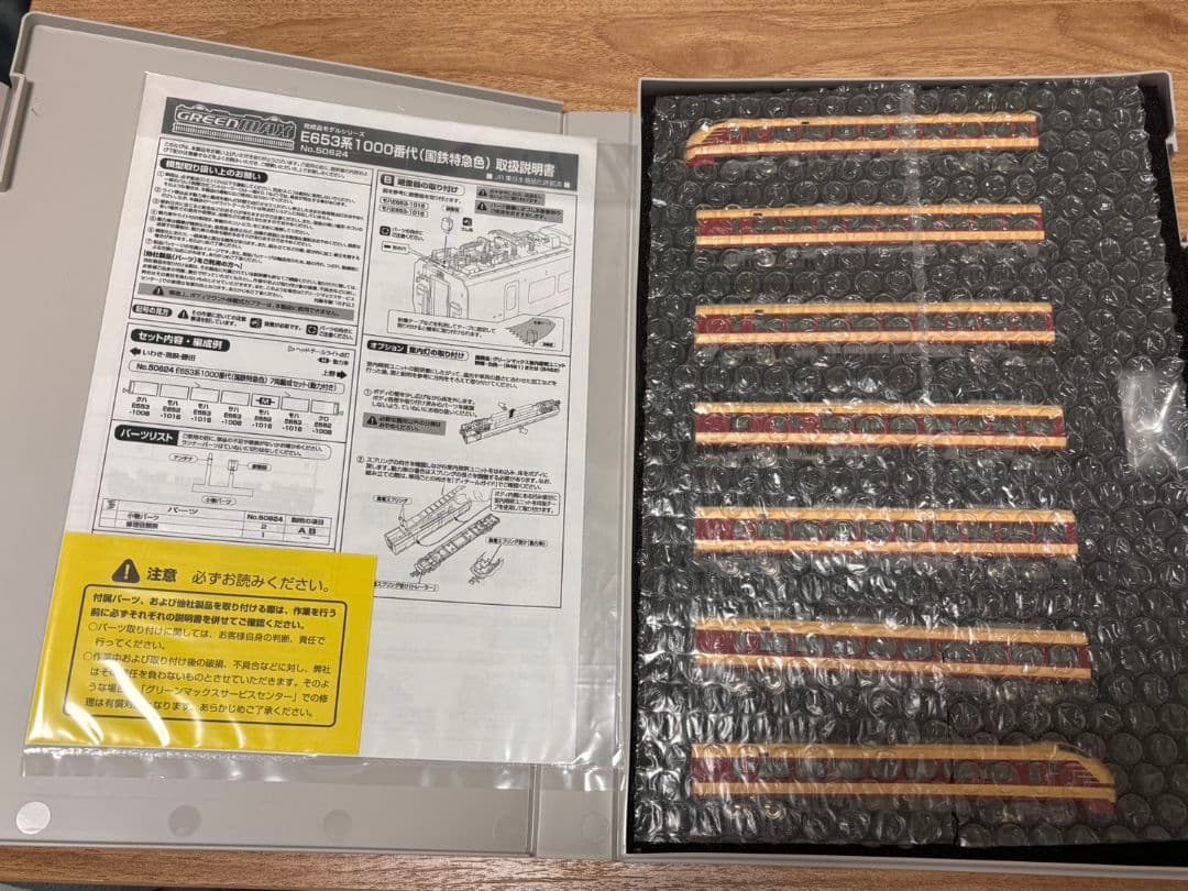 GREENMAX E653系1000番代 Nゲージ 7両編成