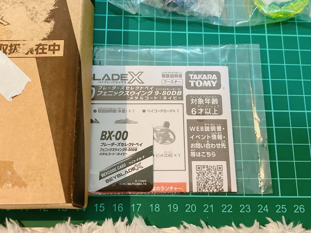 未使用品　ベイブレードX　フェニックスウィング　メタルコートネイビー