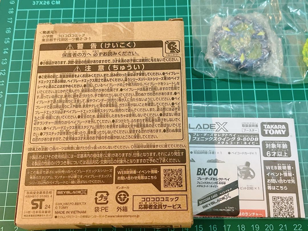 未使用品　ベイブレードX　フェニックスウィング　メタルコートネイビー