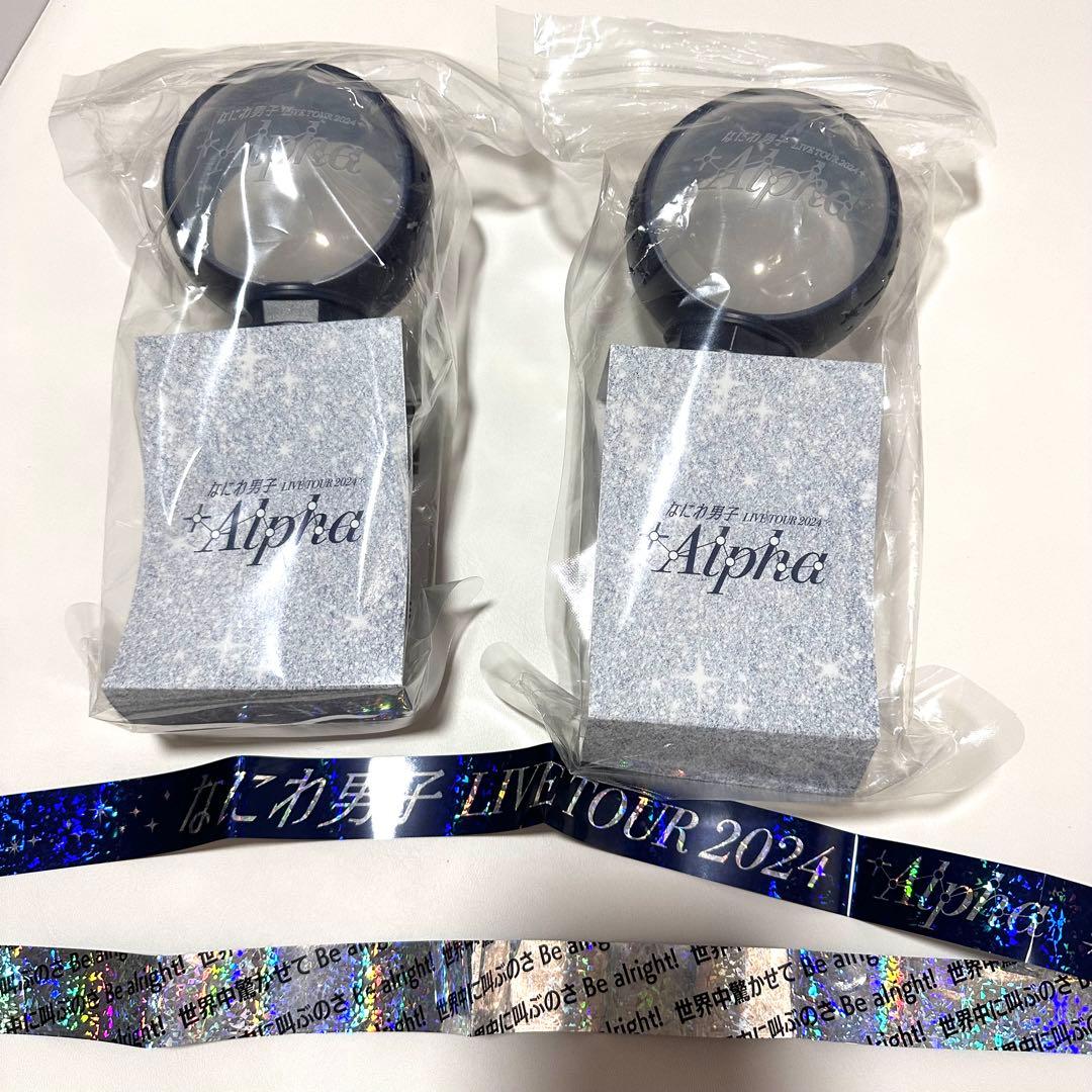 なにわ男子　ペンライト4本セット　Voyage Alpha