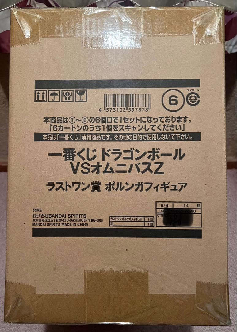 一番くじ ドラゴンボールvsオムニバスZ ラストワン賞　ポルンガ 輸送箱未開封品