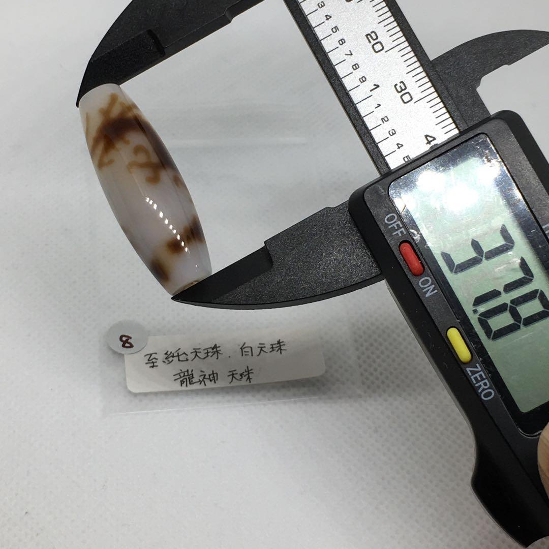 龍神天珠✨至純天珠✨白天珠✨