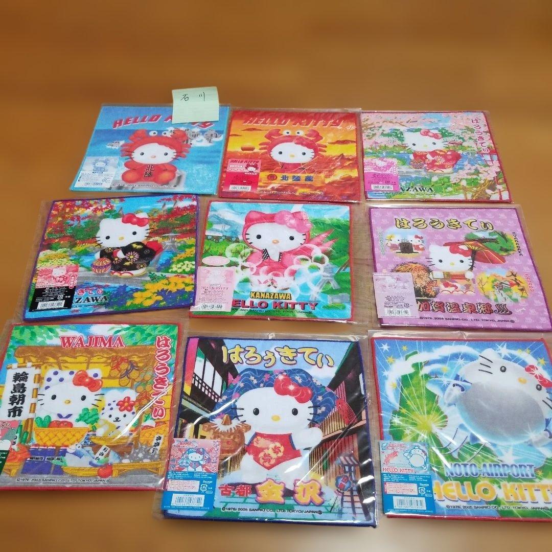 ハローキティ　石川限定プチタオル　地域限定　地方限定　プチタオル　13枚セット