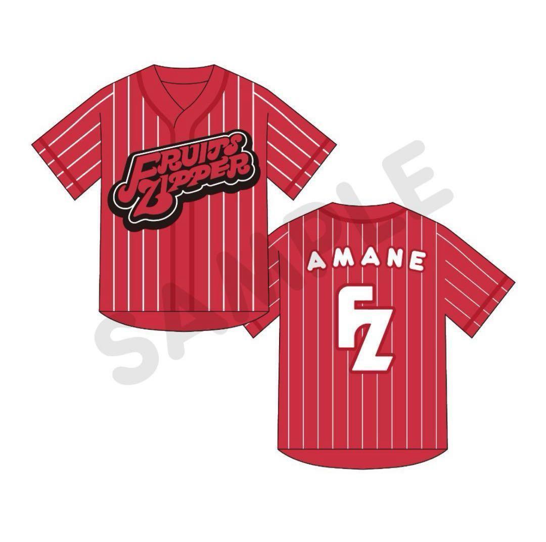 月足天音 ユニフォーム 推しアピ FRUITS ZIPPER 新品未開封