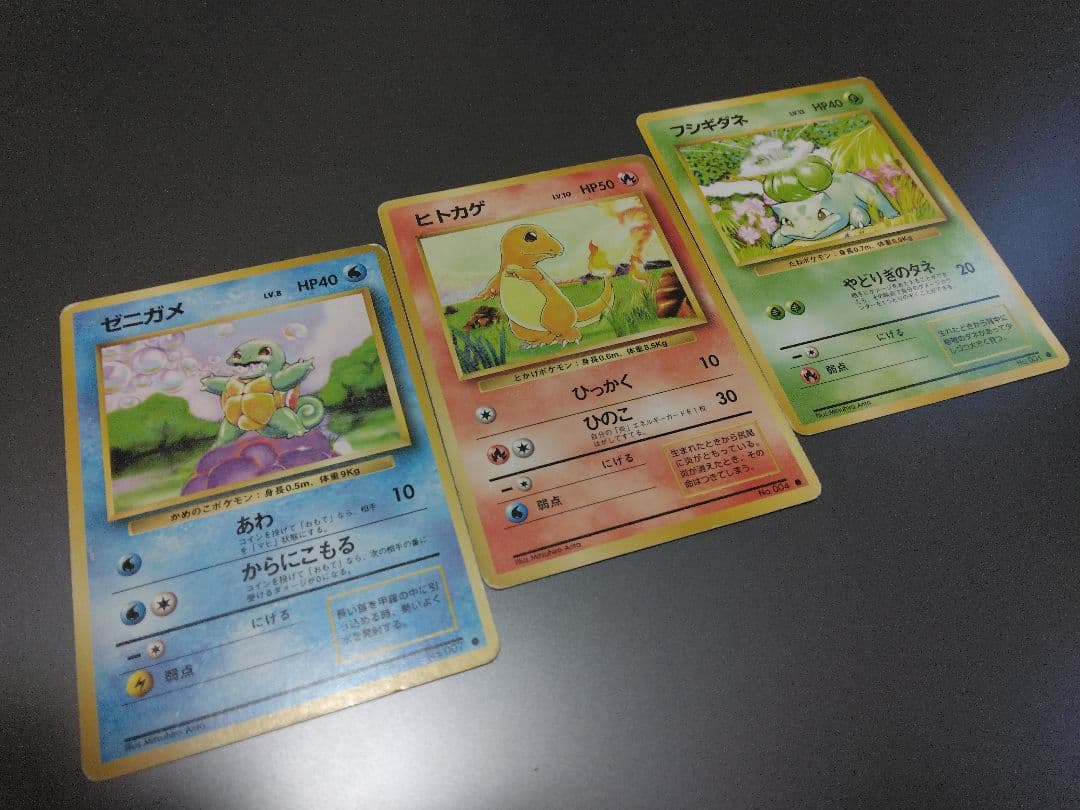 ヒトカゲ、フシギダネ　マークあり ★ 第1弾拡張パック